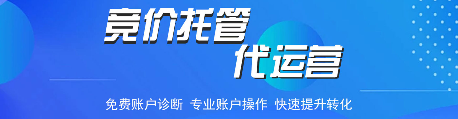 颍东百度竞价排名